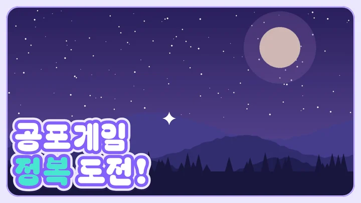 다시보기 썸네일 예시